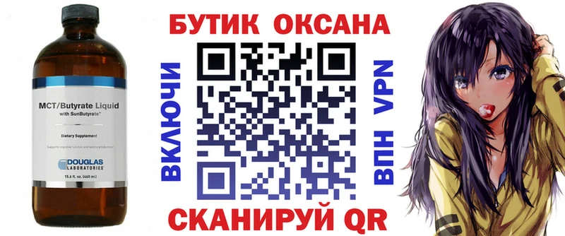 Бутират 1.4BDO  Купить где  Ачхой-Мартан 
